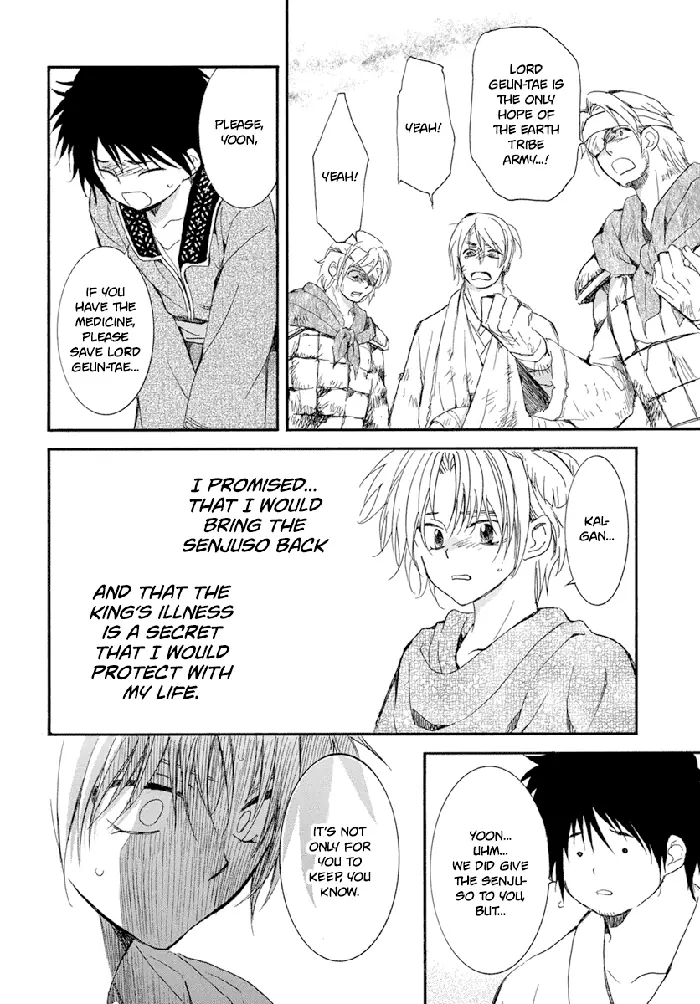 Yona of the Dawn Chapter 214 image 09_optimized